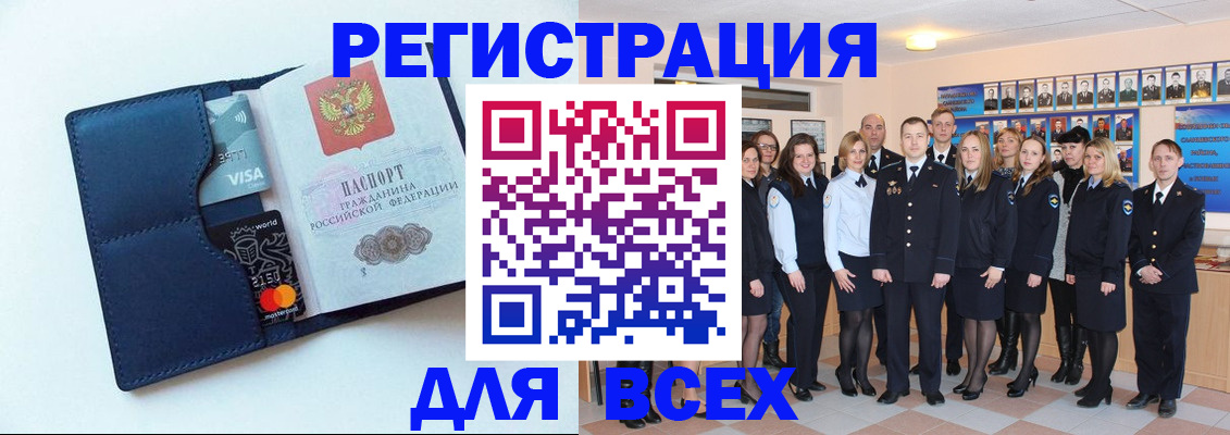 временная регистрация законно в Новоузенске