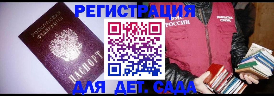 временная регистрация надежно в Новоузенске