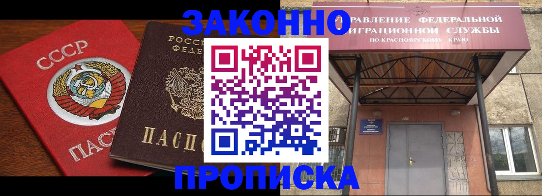 временная регистрация законно в Новоузенске